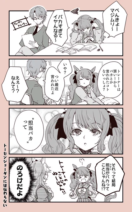出遅れジョーダン #ツインテールの日 