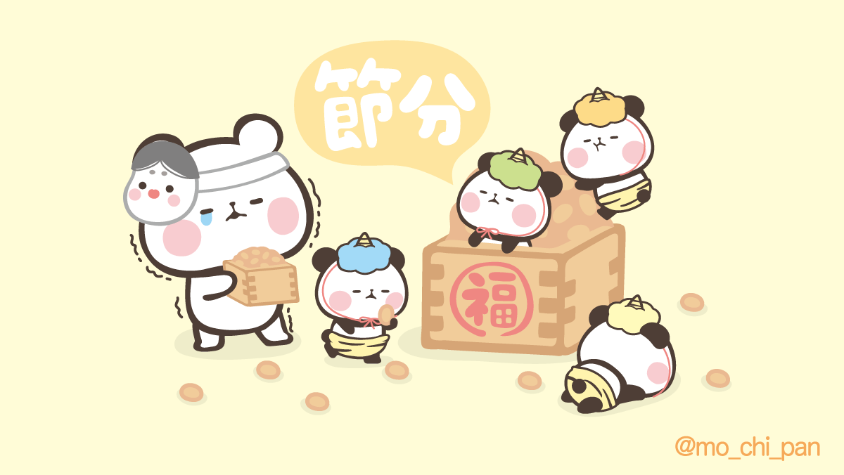 🐼VS👹 #もちもちぱんだ #節分