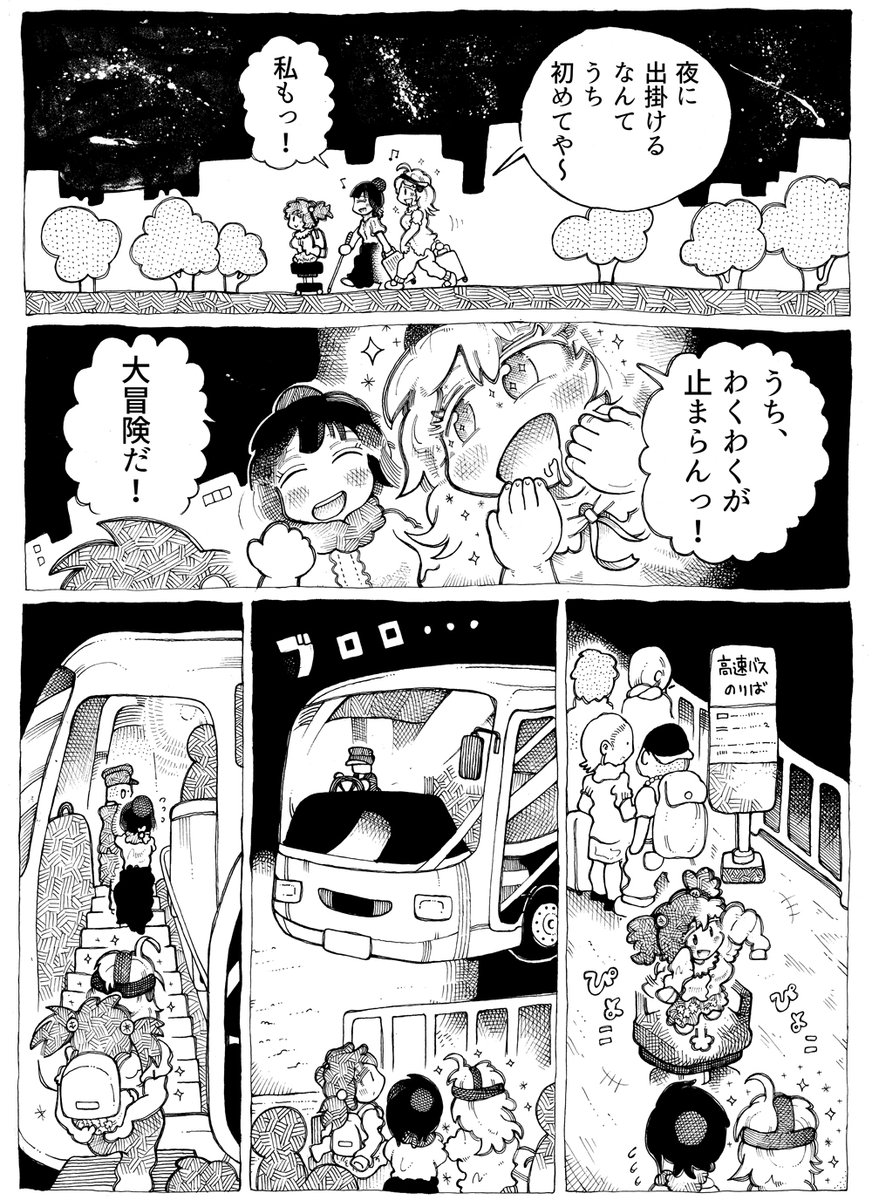 最近もらったコメントで
一番嬉しかったのは
「ハッピー障害児ガールズって
まだやってたの」です
…クリエイターは
「飽きた」
「こいつまだこれやってんの」って
言われてからが本番だと思うので…
新進気鋭の新連載とか
チヤホヤされてるうちは
ヒヨッコよ~☺☺☺
2/7