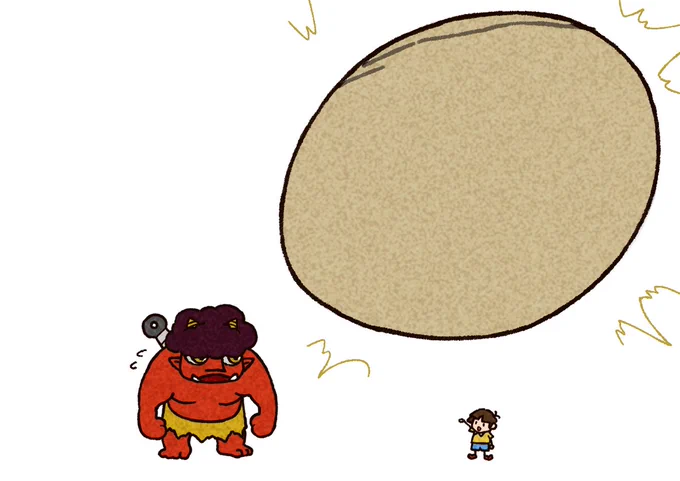 鬼は～外!! 