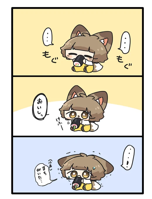 恵方巻食べてる途中に喋ってしまったちゅね 