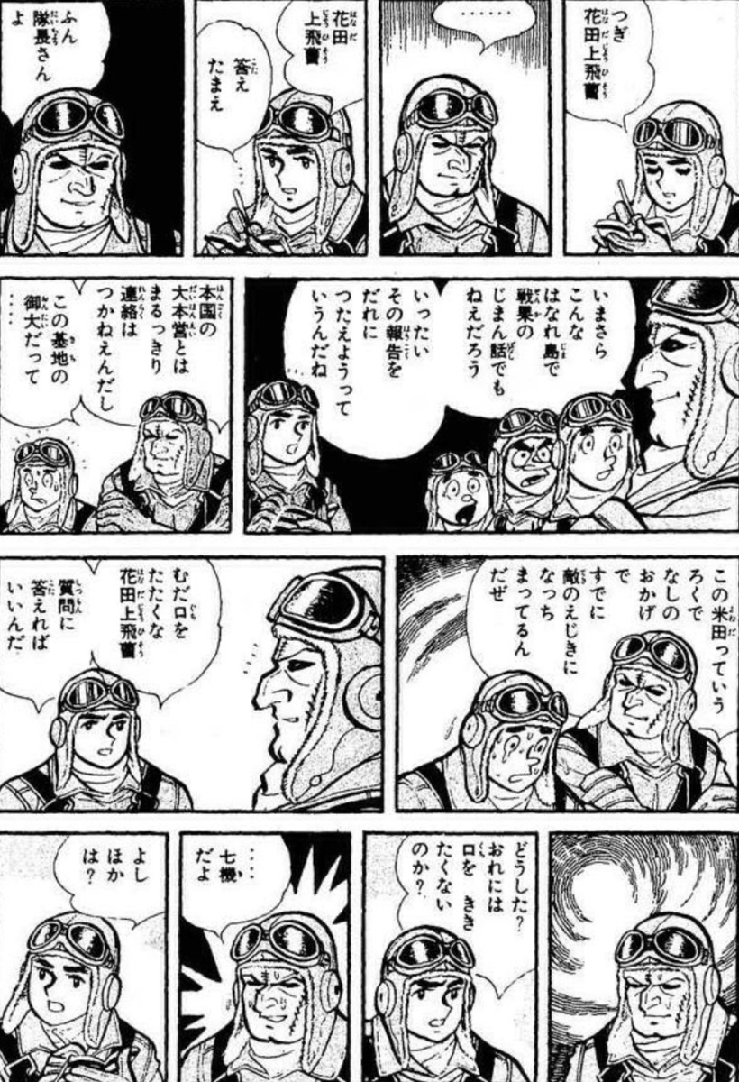 【リーダーは決断の際に情を入れてはならず、いかなる時も合理的に判断すべきだという話。(2/4)】 