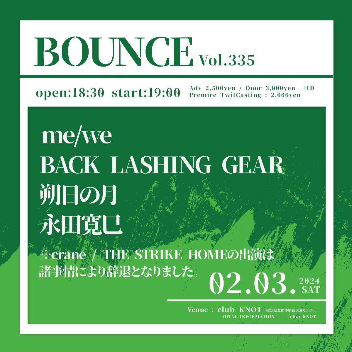 TSHn_official's tweet photo. 【本日のライブにて】
BOUNCE vol.335に出演予定でしたが、メンバーの体調不良により出演辞退となりました。

楽しみにしていた方は申し訳ありません。
次回のライブは追って告知していきますので、楽しみにしていてください！ https://t.co/Efx8xvhXUE