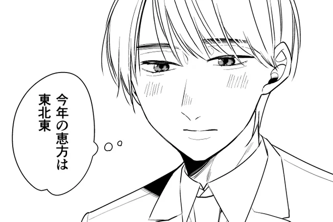 目の描き方で模索中  #チェリまほ 