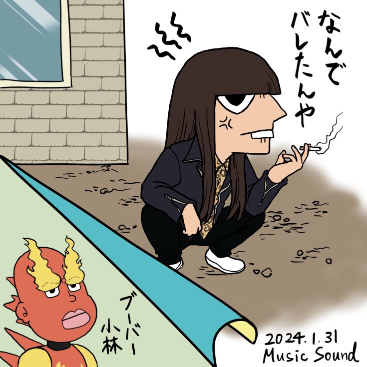 実家で煙草やめたキャラを装うも気づかれてしまい、庭へ行くようさりげなく促される友保さん
#金属バット
#フルーツぴ〜ち大将軍