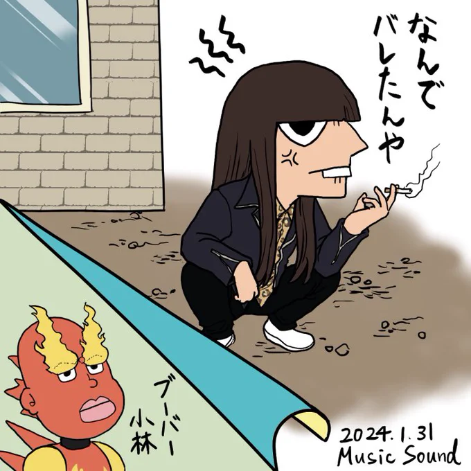実家で煙草やめたキャラを装うも気づかれてしまい、庭へ行くようさりげなく促される友保さん

#金属バット
#フルーツぴ〜ち大将軍 