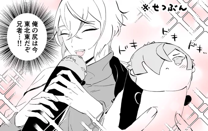 🐍これで商売繁盛家内安全だな兄者…♡ 