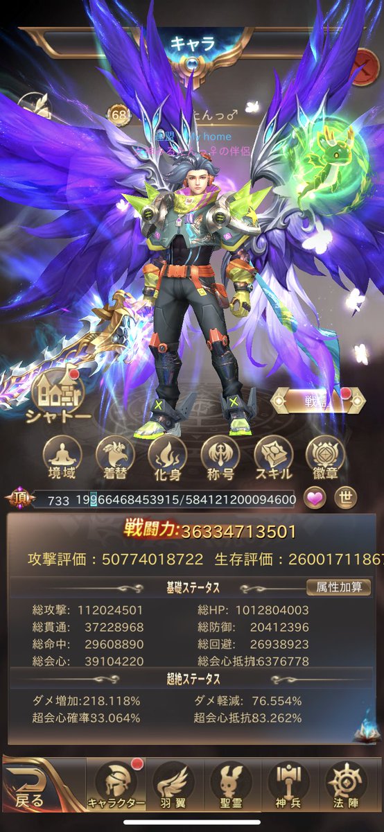 K_kun2675's tweet photo. 攻撃500億😈 まったり⚔️ https://t.co/TLOaoYMZoG