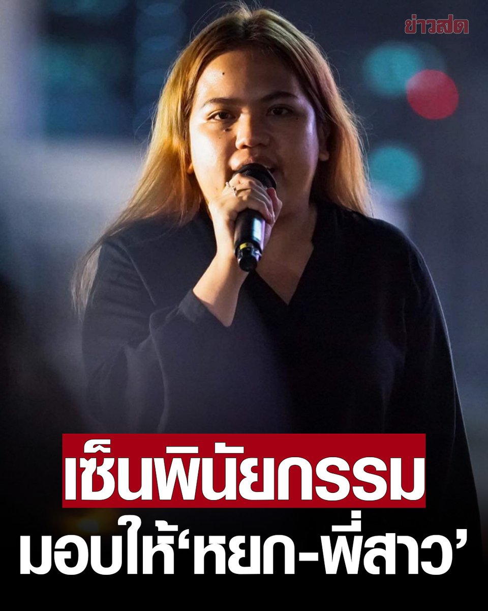 Khaosodonline tweet media