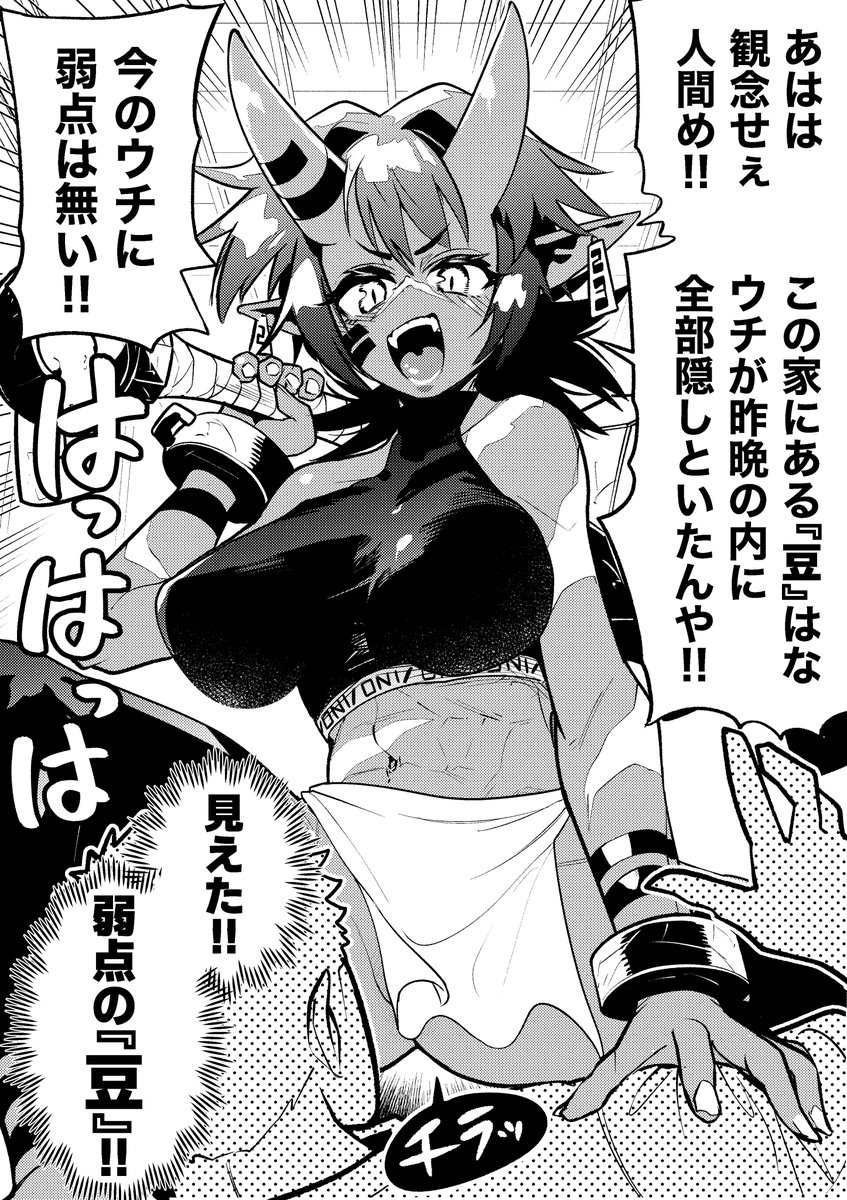 【今日のラクガキ】
隠しきれなかった弱点を突かれてしまう鬼娘さん。 