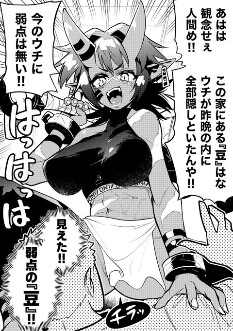 【今日のラクガキ】
隠しきれなかった弱点を突かれてしまう鬼娘さん。 