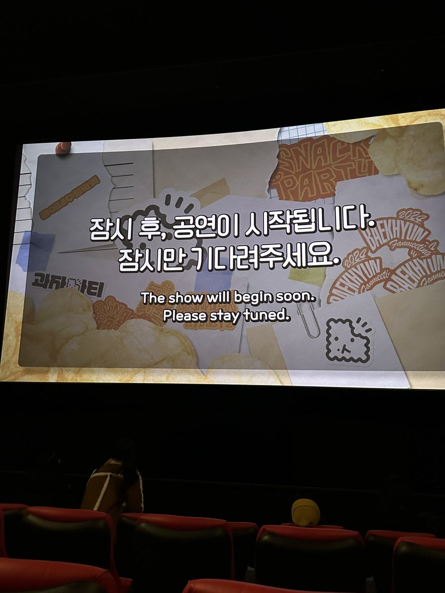 생중계만으로도 가슴이 뛴다