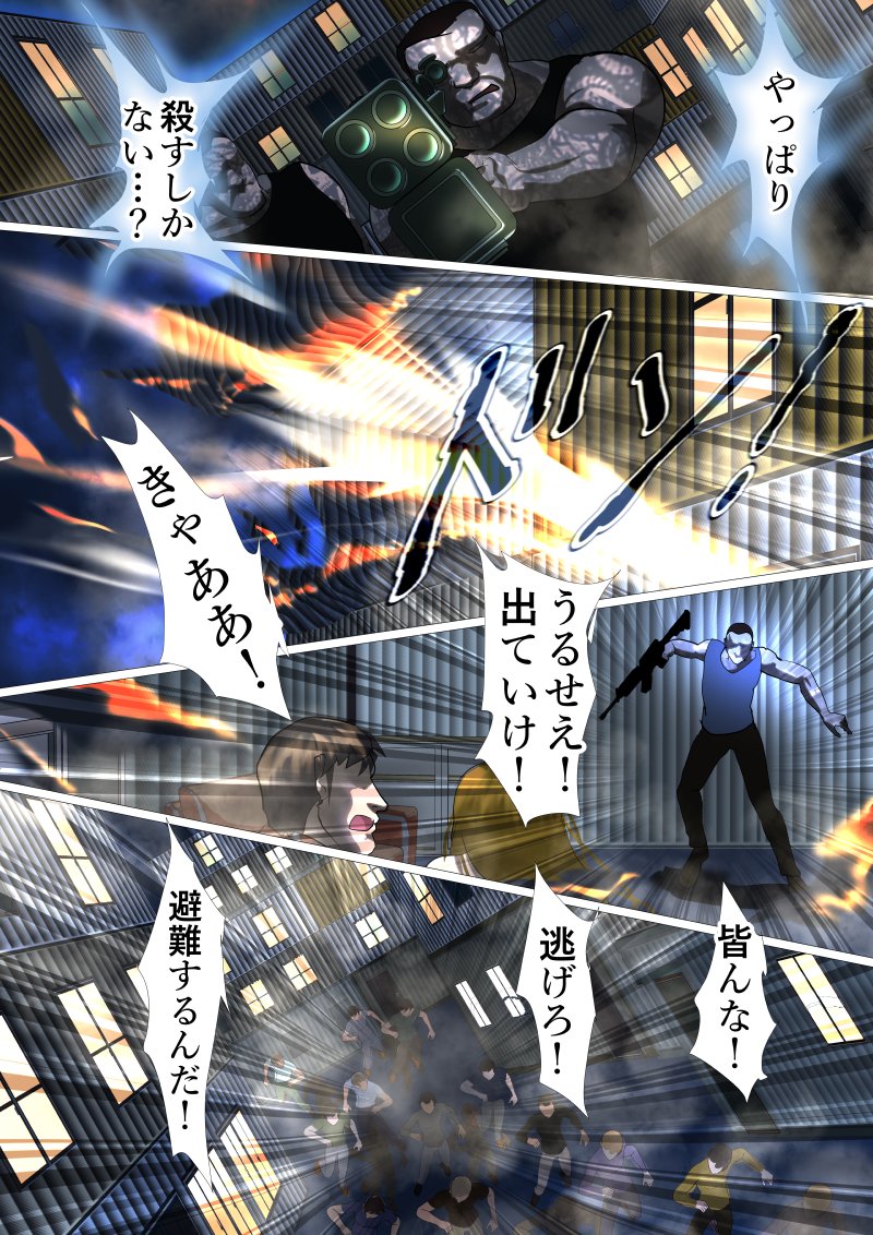 海のトリトンの子供達 110 #海のトリトン #comics 
今週、歯のインプラントの麻酔で神経がやられまして、痛みに耐える日々を送っております😭
This week, my nerves were damaged by the anesthesia for my tooth implant, and I had to endure the pain every day😭 