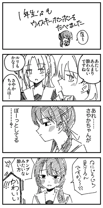 さやかほるり