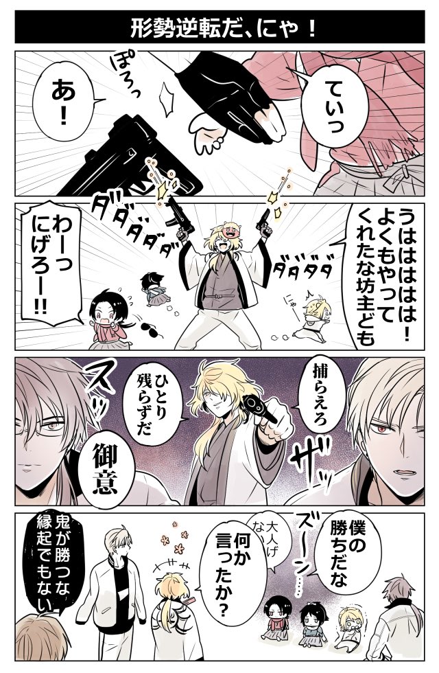 一文字一家の節分②(再掲) 