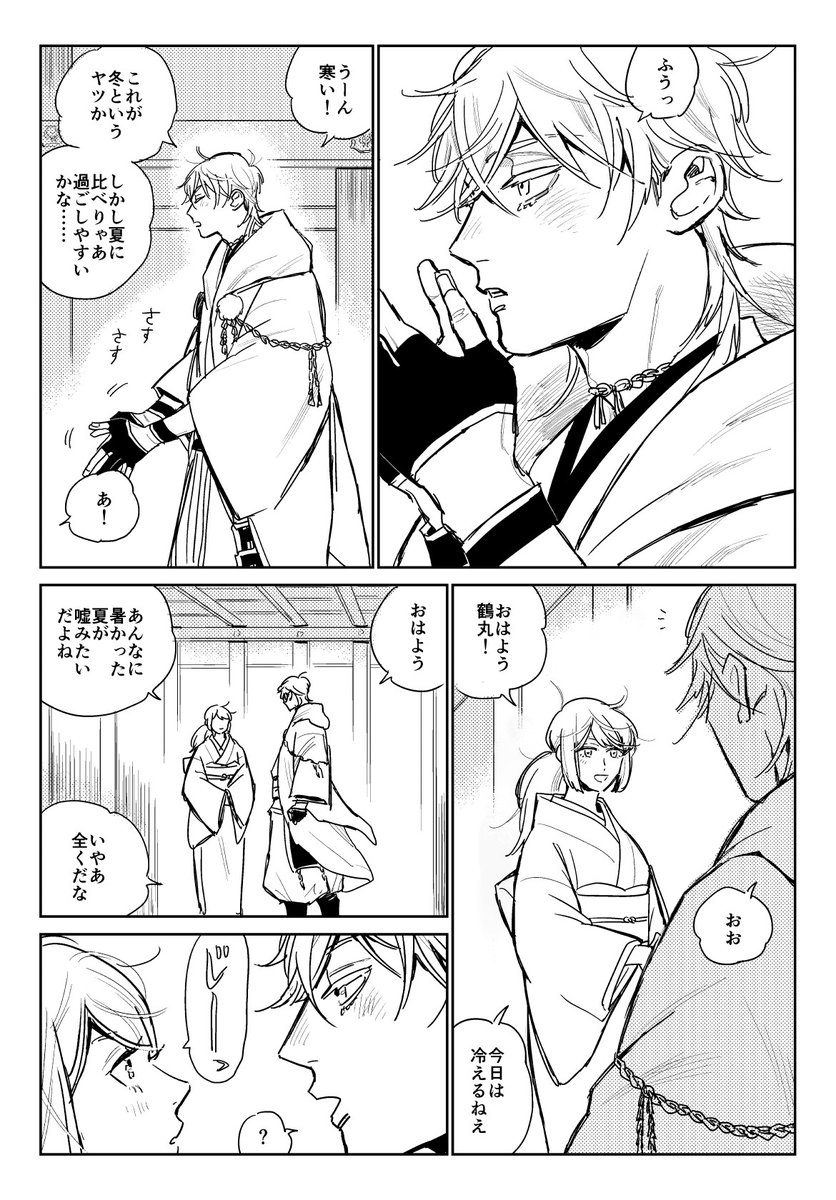 鶴さに(創作女さにわ)
2015年にアンソロ寄稿したものを加筆修正して再掲☃️ 