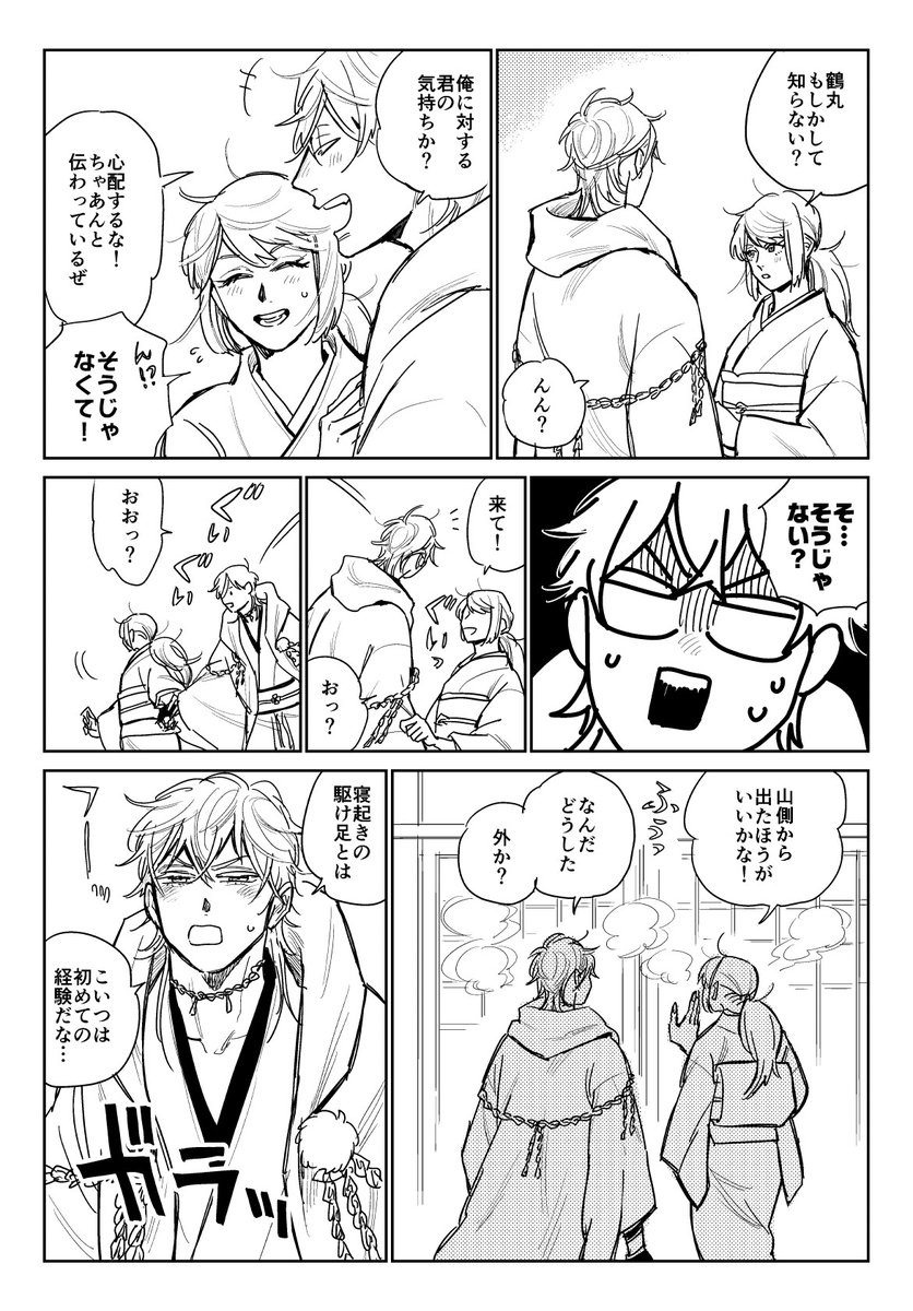 鶴さに(創作女さにわ)
2015年にアンソロ寄稿したものを加筆修正して再掲☃️ 
