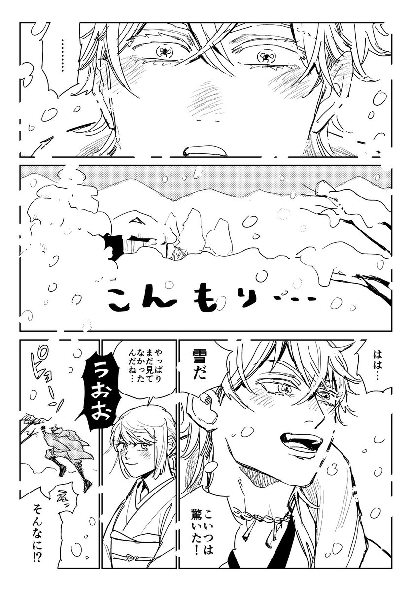 鶴さに(創作女さにわ)
2015年にアンソロ寄稿したものを加筆修正して再掲☃️ 