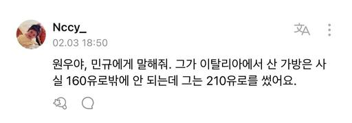 ㅆl발 ㅋㅋㅋㅋㅋㅋ 김민규 호구당했대 제발...........그래서 멋지다 뭐다 칭찬을 졸라한거? ㅅㅂ