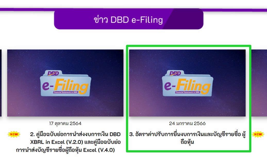 NukbuncheeC's tweet photo. อัตราปรับพินัย การยื่นงบการเงินและบัญชีรายชื่อผู้ถือหุ้นล่าช้า
เป็นข้อมูล ณ วันที่ 24 มกราคม 2566 
อ้างอิงจาก เว็บไซต์กรมพัฒนาธุรกิจการค้า  https://t.co/qV9PJC87jy 

สนใจหนังสือ “กฎหมายหุ้นส่วนและบริษัท ฉบับใช้งาน” เล่มละ 380 บาท คลิกสั่งซื้อ https://t.co/sH4TDrILrl https://t.co/cJfiyJi9i1