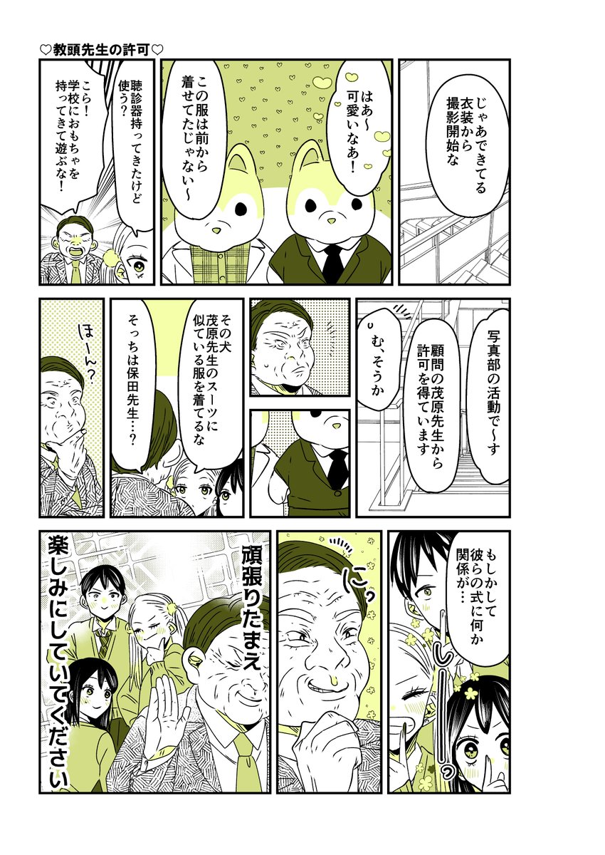 ギャルバニア③106話👍✨
撮影開始。

#漫画が読めるハッシュタグ 