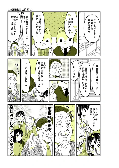 ギャルバニア③106話👍✨
撮影開始。

#漫画が読めるハッシュタグ 