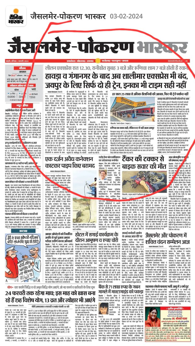 akhandanbk's tweet photo. @alwarkijanta @narendramodi @PMOIndia @AshwiniVaishnaw @IR_CRB @RailMinIndia @Sanjay4India1 @MahantBalaknath @byadavbjp @BJP4Alwar @gssjodhpur @KailashBaytu @GMNWRailway @NWRailways @RailwayNorthern @DRMJaipur @BKIJUNCTION @ManojTiwariMP @PiyushGoyal https://t.co/eQF7zELCmO