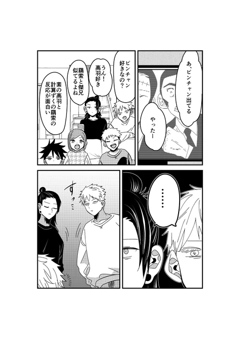 大家族パロ🏠
お笑い対決。 