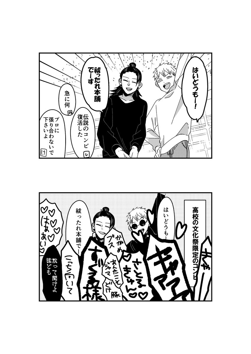 大家族パロ🏠
お笑い対決。 