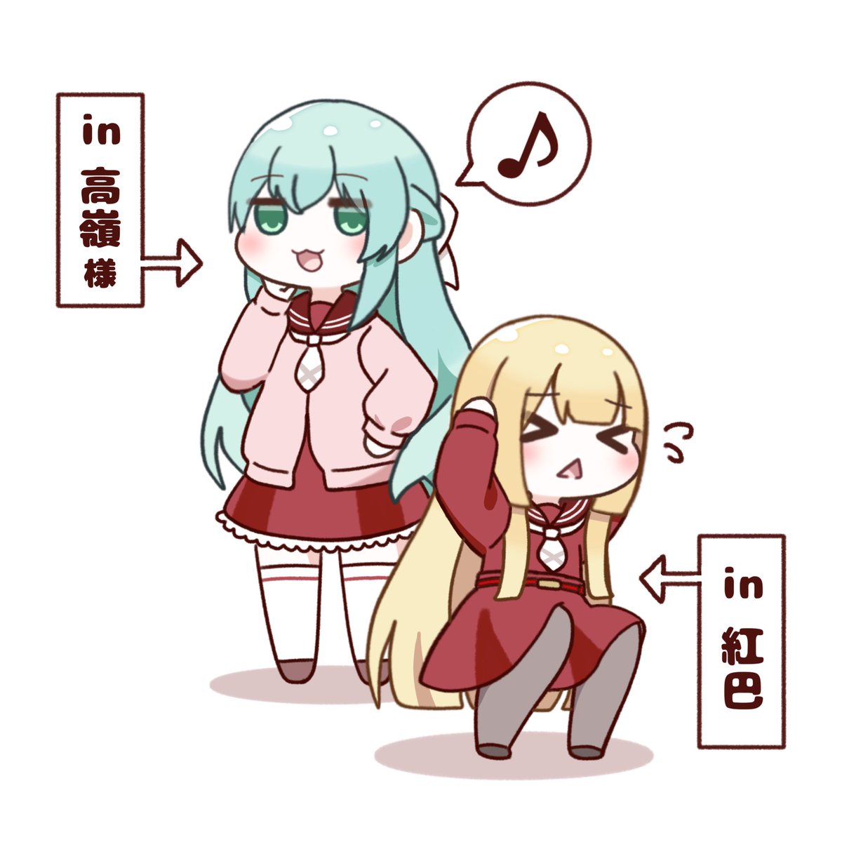 #リリヲタドリーム 
高嶺様と紅巴の精神入れ替わりシチュには夢がある──。 