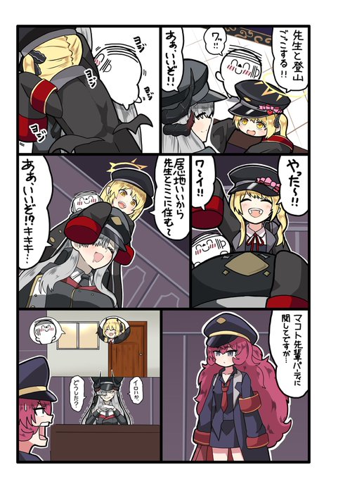 ぶるかわ㉛🏠
#ブルアカ 