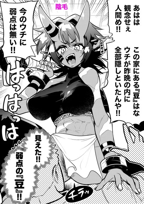 【えっちな差分】
陰毛差分チラ見せ。 
