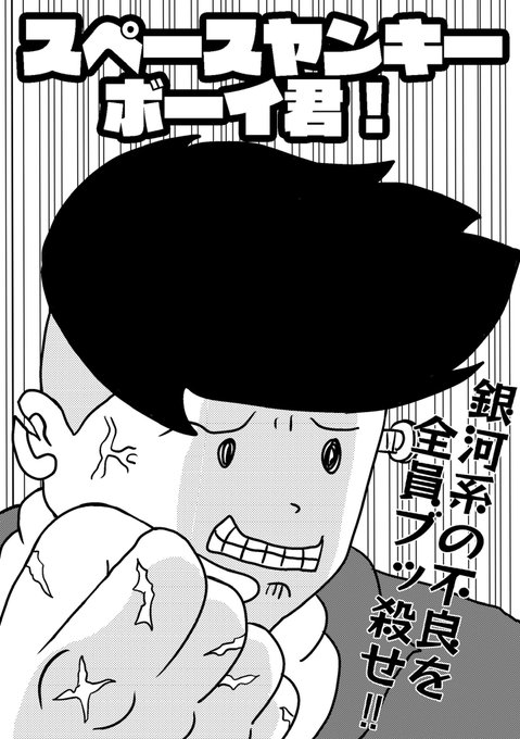 新作完成たったの4ページだけどね…#創作漫画 #漫画が読めるハッシュタグ #漫画好きと繋がりたい 