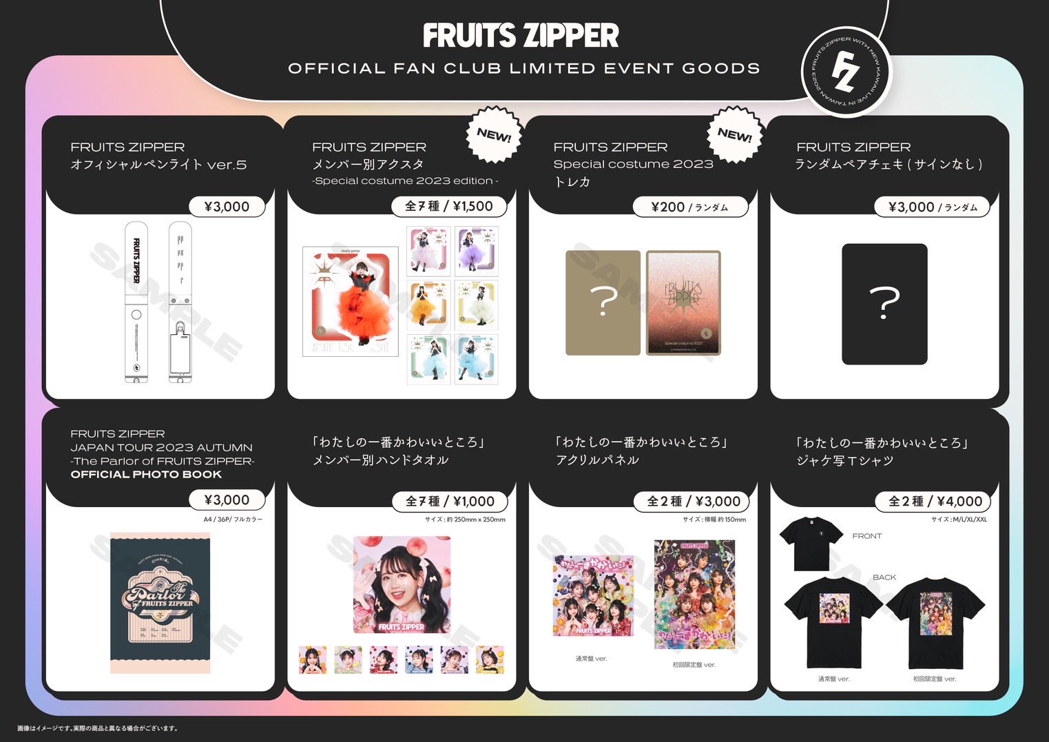 FRUITS ZIPPER【Official】 on X: 
