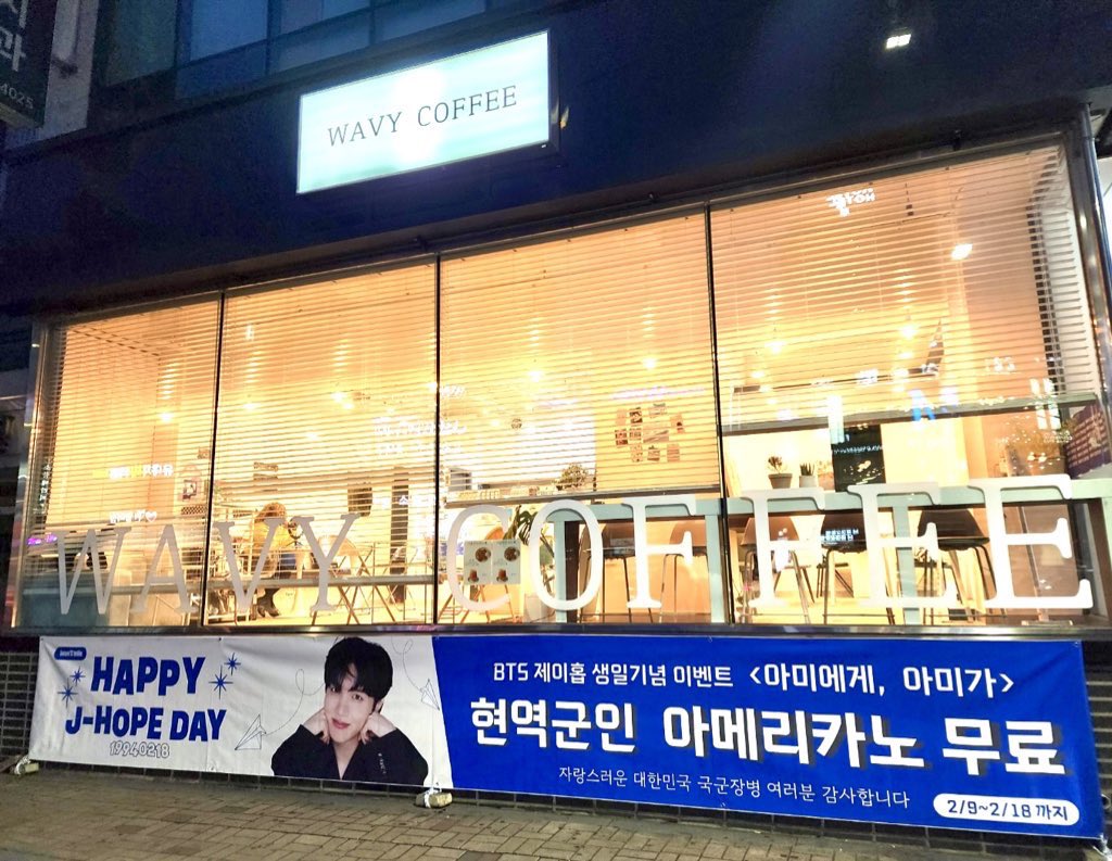 더쿠 - 아미에게, 아미가 방탄소년단 제이홉 생일 기념 오늘부터 18일까지 군인에게 무료 커피☕ 제공(in 원주)