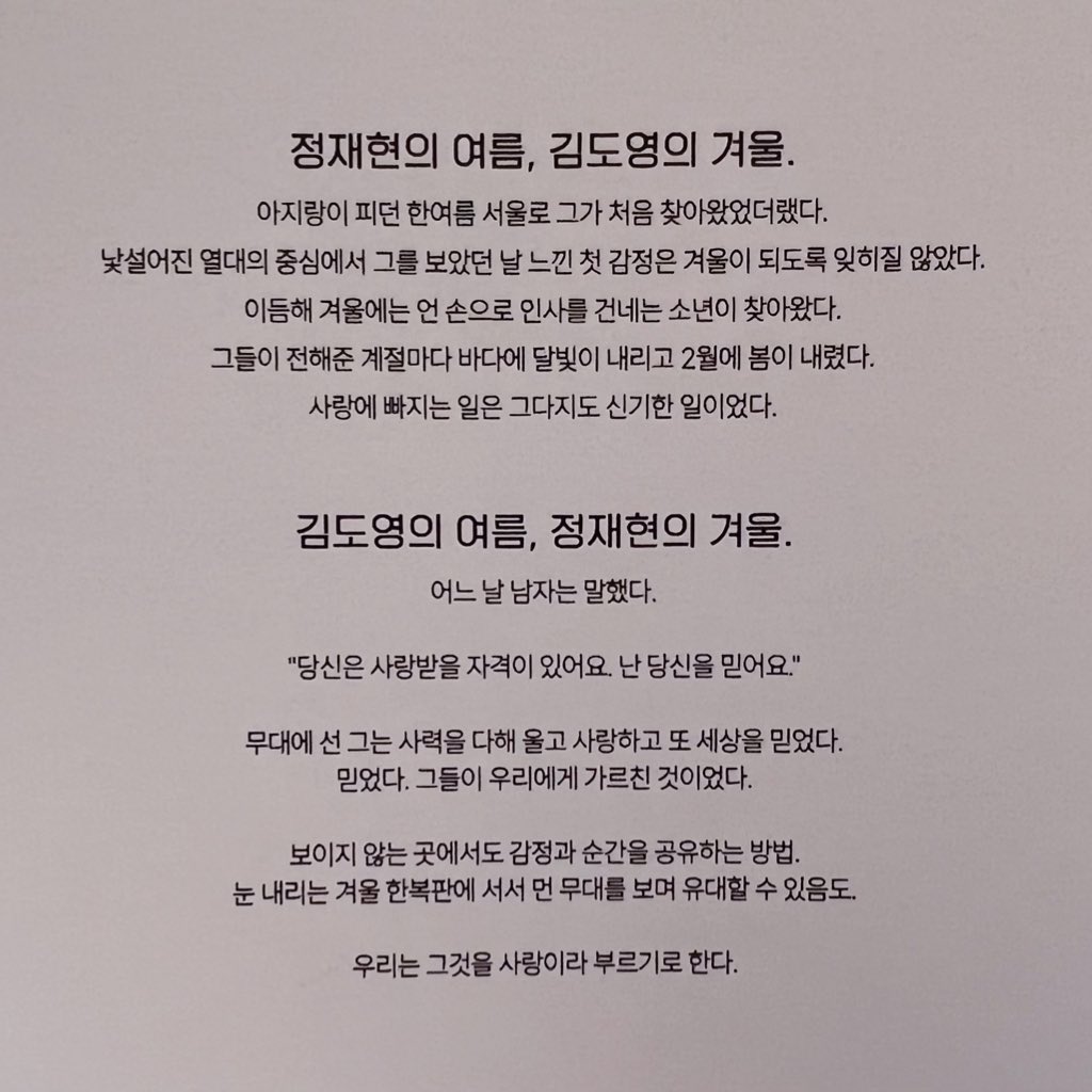 전시 및 특전 텍스트 협력했습니다. 
너무 행복한 작업이었어요! 제안해주셔서 영광입니다 🙇‍♀️
<a href="/sif_sijakz/">Summer in february</a>