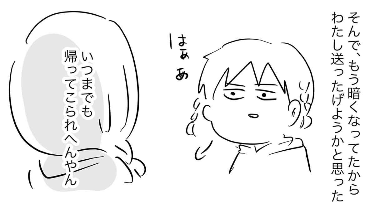 娘の気持ちを上回ってくるおじいいちゃんの親切心が
戸惑いを生んでしまう話 (2/2) 