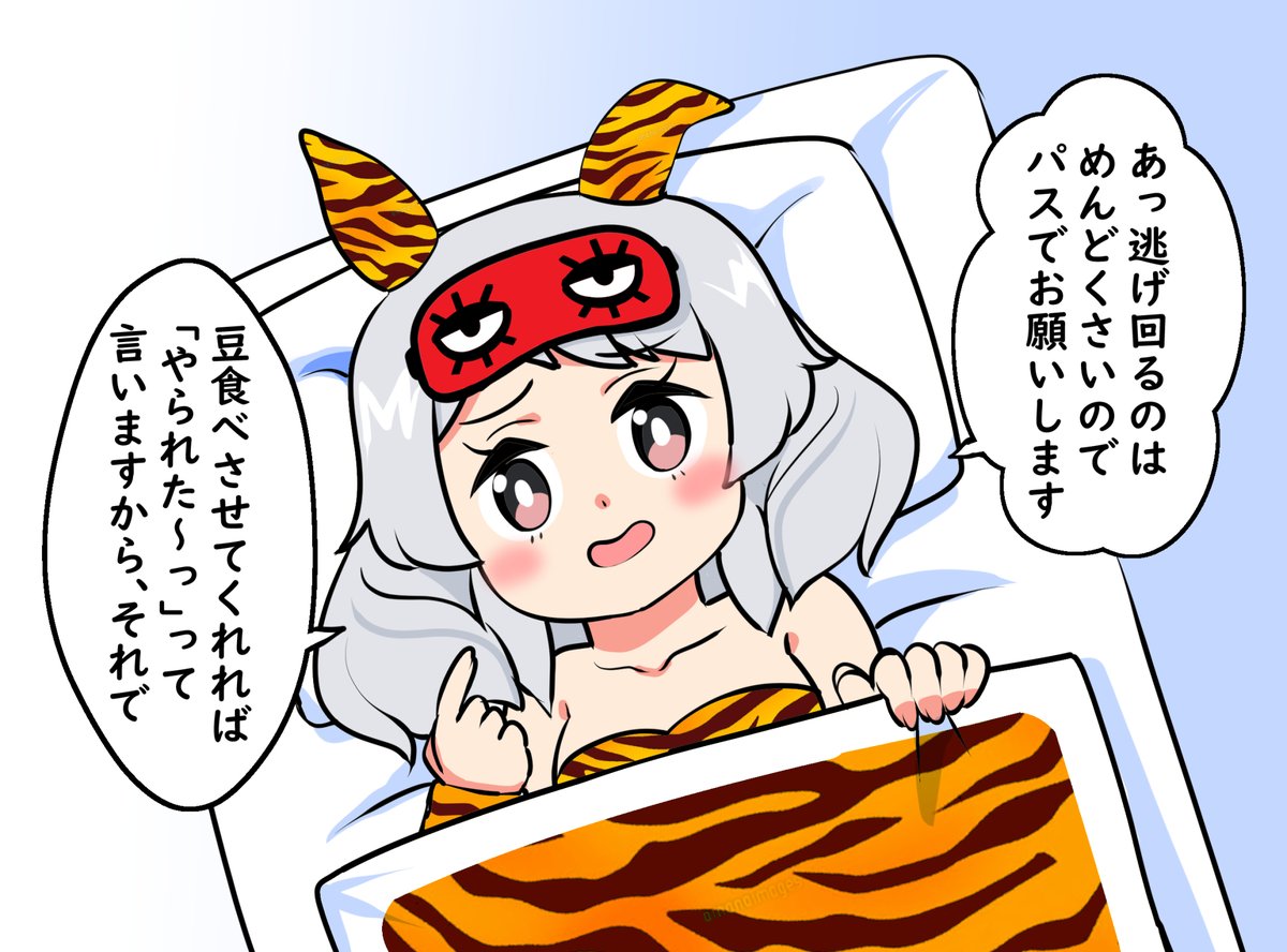 節分で鬼役になったヒシミラクル #ウマ娘 #ヒシミラクル 