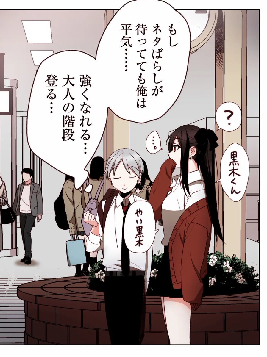 『地雷なんですか?地原さん(G!TOON)』
最新話が更新されております!
/
プレミアム(先読み):第20話
一般更新:第18(2)話
\
実はこの時にも「おい黒木」ならぬ
「やい黒木」が登場しておりました✨
カラー版地原さんも無料でお楽しみいただけます↓
https://t.co/RNPlMGuQhG