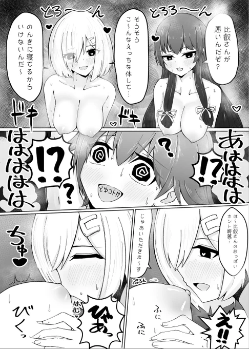 明石が開発した「年上の隙だらけなお姉さんにえっちなイタズラをしたくなる薬」を飲んでしまった二人🔞 2/2 