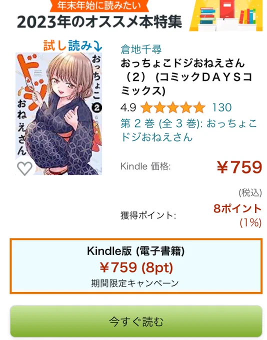 ドジおねの2巻、何故か電子と紙がバラバラの商品ページにされてて、、
紙も出てますのでよろしくお願い致します🙇涙
あと3巻は発売されてからずっと在庫なくて私の家の大量の献本ばら撒きたい 