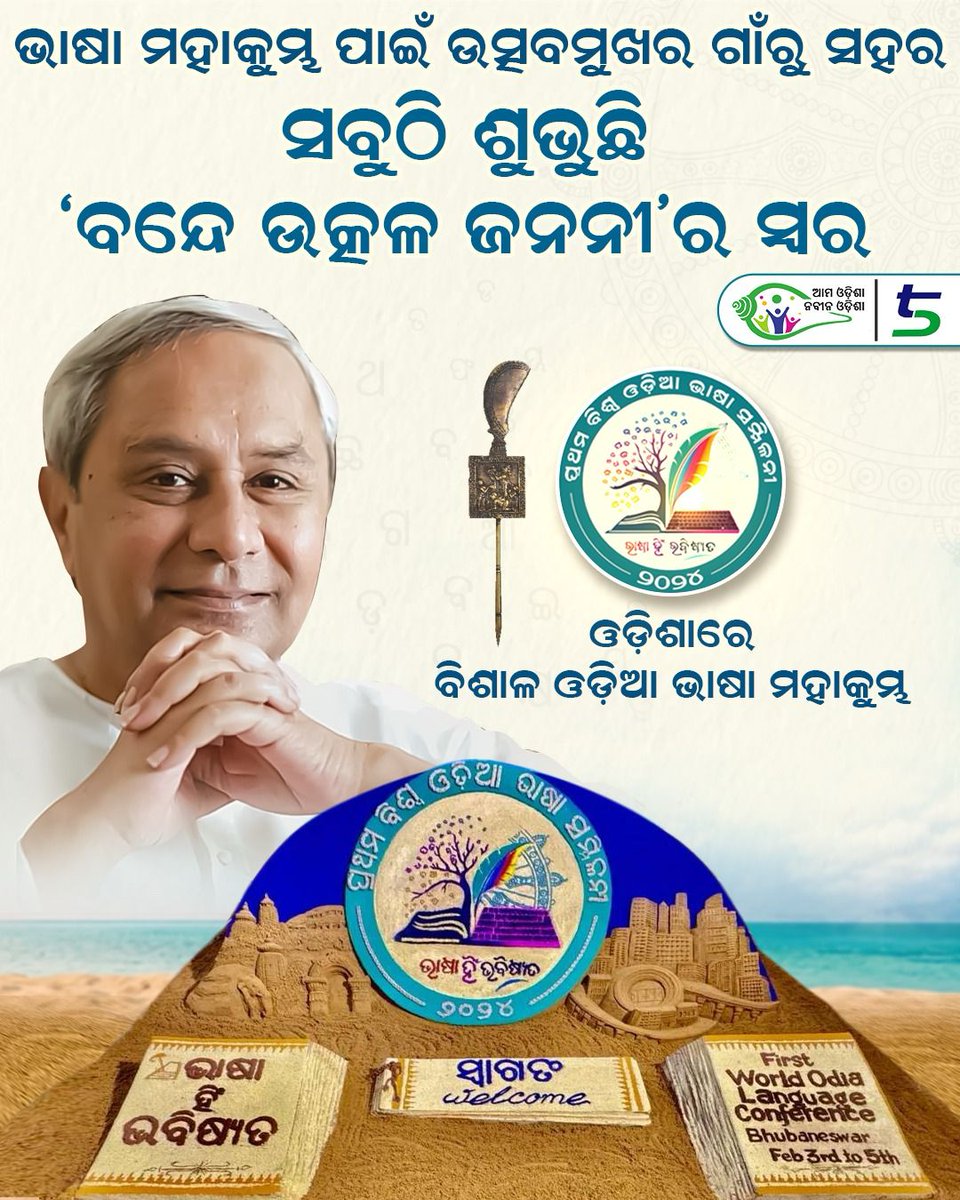 Prasanta Behera tweet media