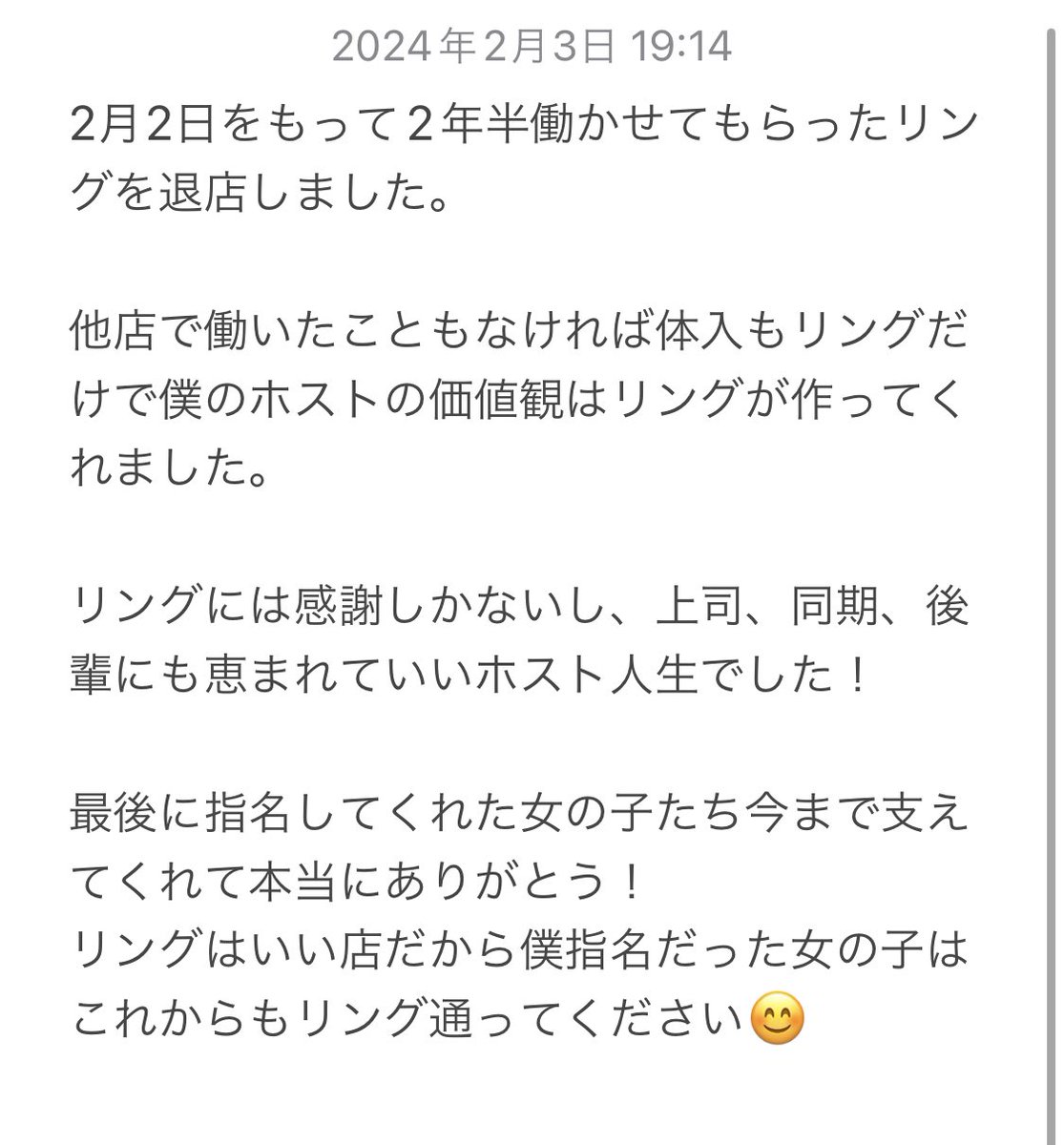 ご報告