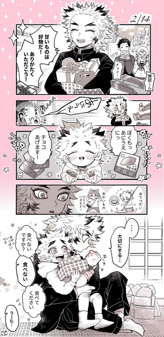 👹滅の🔪 煉🔥兄弟
煉🔥杏🔥郎×煉🔥千🔥郎/杏千
今年も炎のプチオンリー開催何卒…🎇
#ひらいて赤ブー 
2月にはチョコレートを🍫 