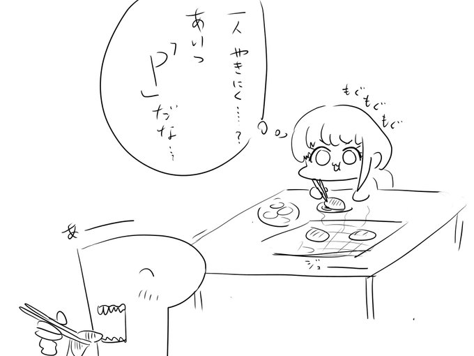 早く現地入りして山形牛焼肉を楽しむあっさむが見たもの #cgUT_山形夜