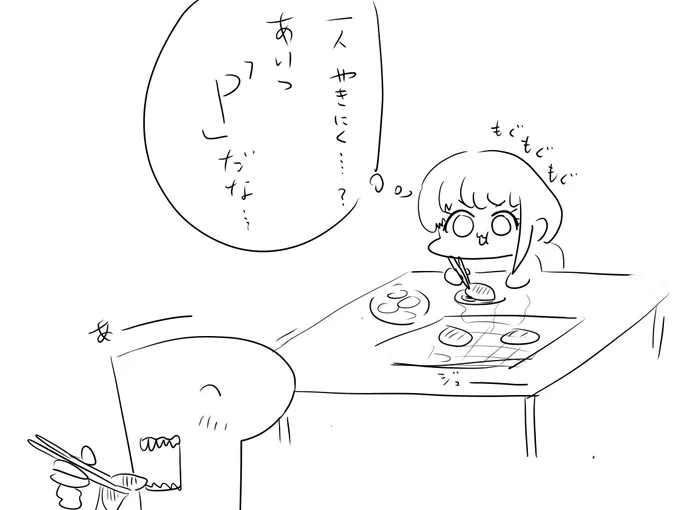 早く現地入りして山形牛焼肉を楽しむあっさむが見たもの #cgUT_山形夜