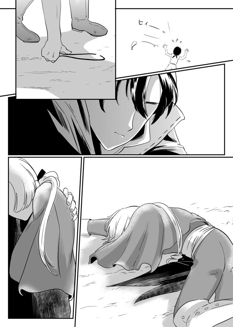 TM24 主クク新刊【歩いて行こう】サンプル(4/6) 