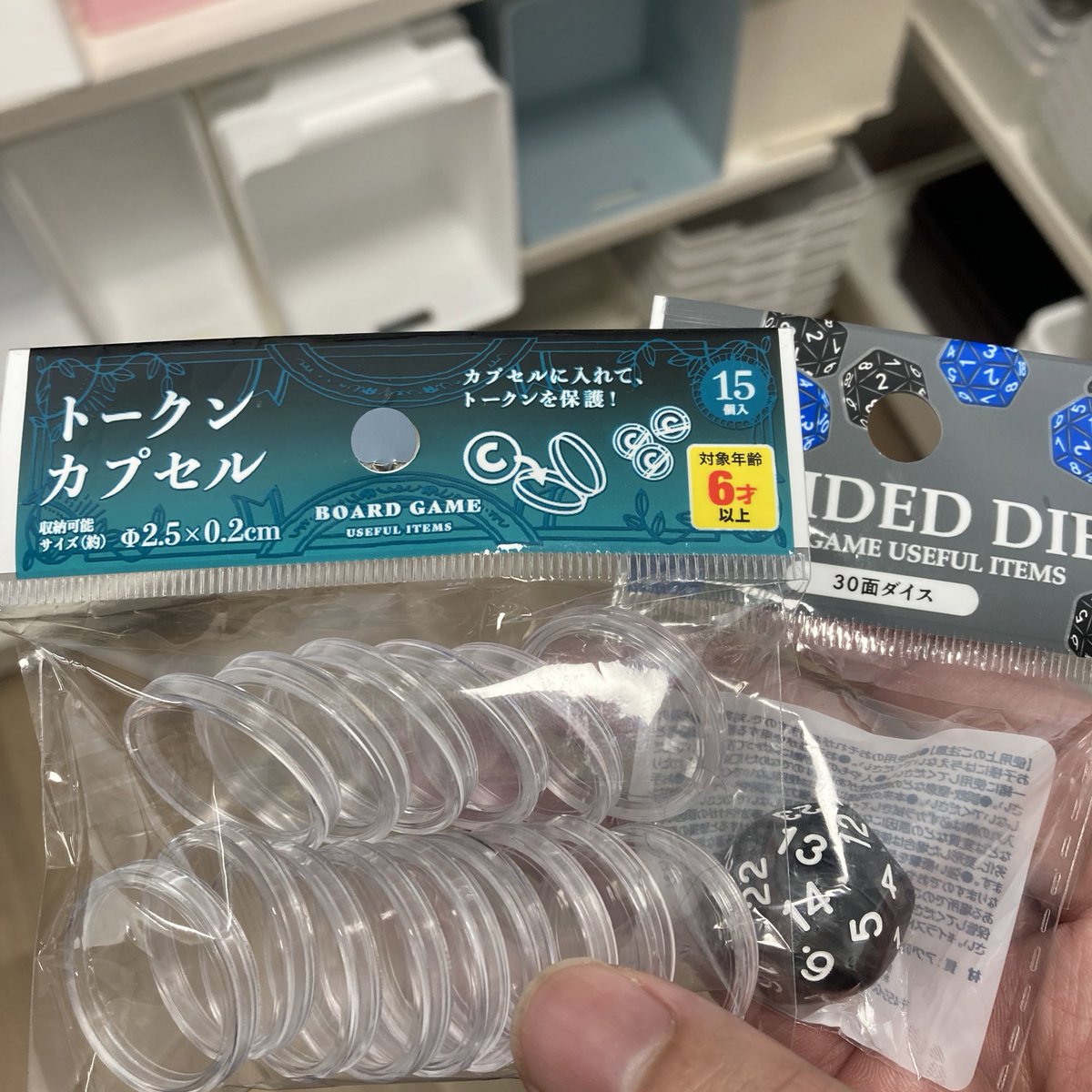 セリアのボドゲコーナーにやっと出会えた。プレーンダイスはなかった