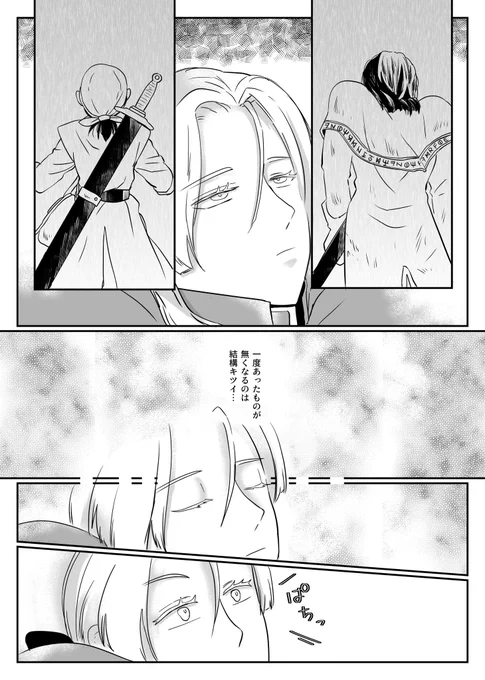 TM24 主クク新刊【歩いて行こう】サンプル(2/6) 