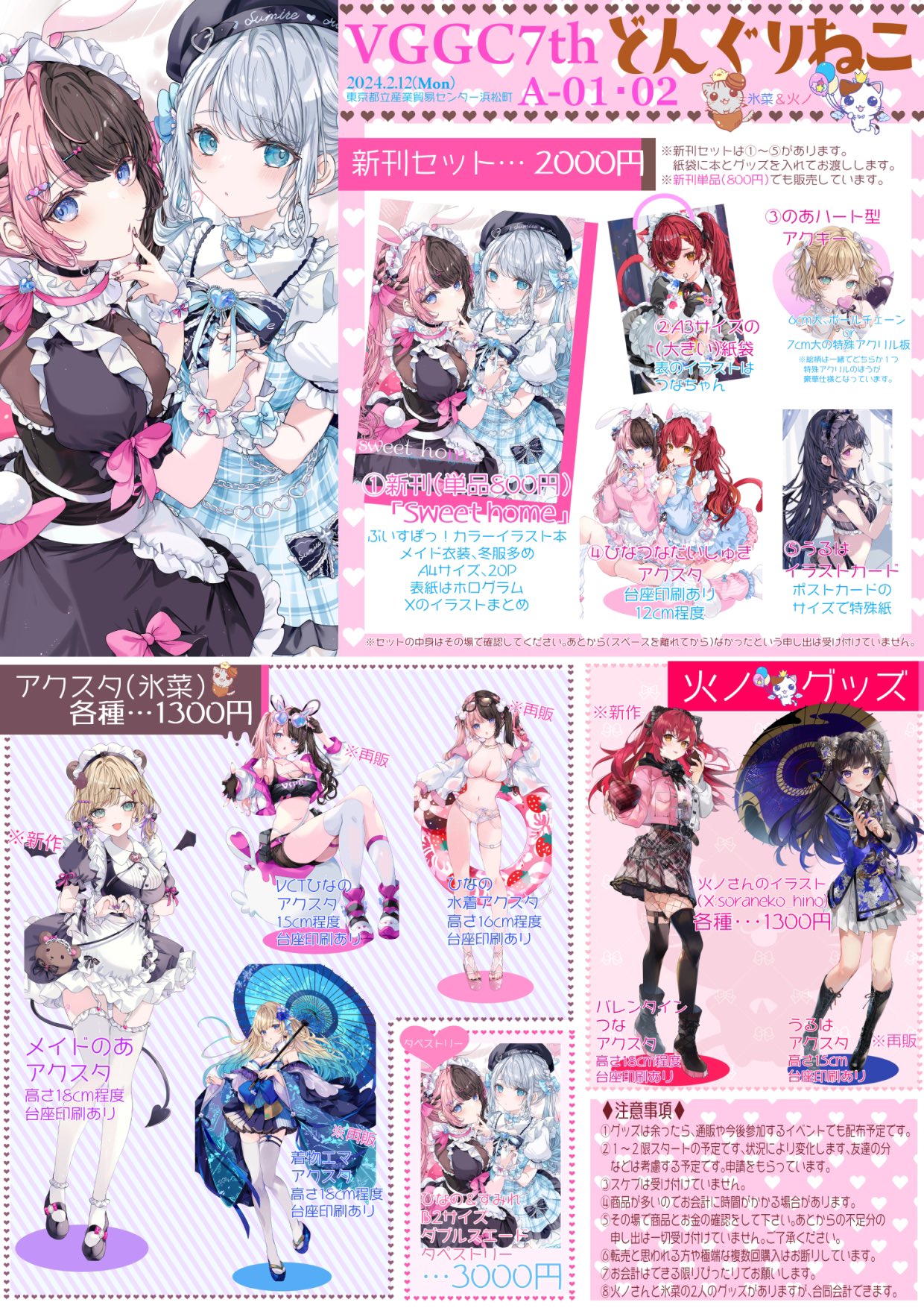 お見舞い 氷菜🐥5/17 ホロクル「A-19」 on X:  その他